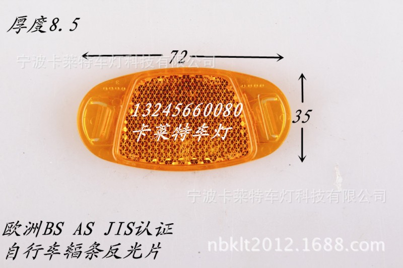 BS,AS歐洲認證自行車輻條鋼絲反射器，車輪反光片，腳蹬反光片工廠,批發,進口,代購