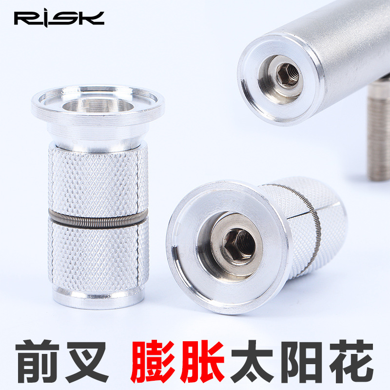 Risk山地公路自行車前叉碗組吊芯 碳纖維前叉膨脹太陽花 花芯螺絲工廠,批發,進口,代購