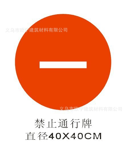 安全標志 禁止停車牌 禁止停車信號標志牌工廠,批發,進口,代購