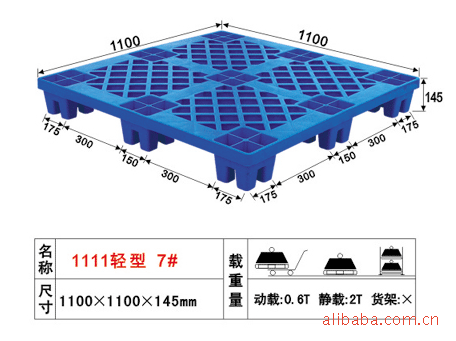 湖南省長沙市正方形11*11多腳型塑料站板（網格四叉腳式）批發・進口・工廠・代買・代購