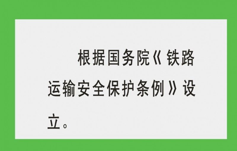 【供應】安全標志 鐵路線路安全保護牌後 保護牌後麵字樣工廠,批發,進口,代購