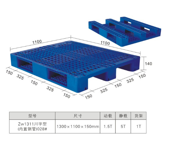 生產銷售 川字承重塑膠托盤內置鋼管 塑料托盤1300*1100*150mm工廠,批發,進口,代購