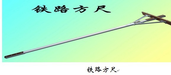 供應普通鐵路方尺批發・進口・工廠・代買・代購