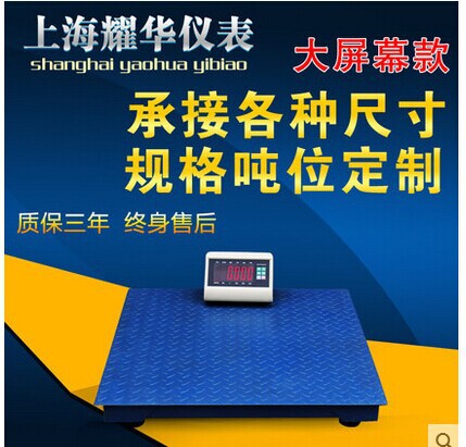 控製閥門耀華電子磅稱-上海耀華稱重系統有限公司_稱重顯示器地磅批發・進口・工廠・代買・代購