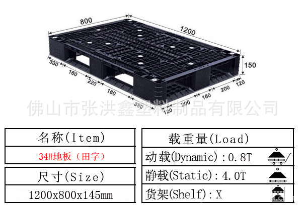 防潮防蛀耐用塑料托盤卡板工廠,批發,進口,代購