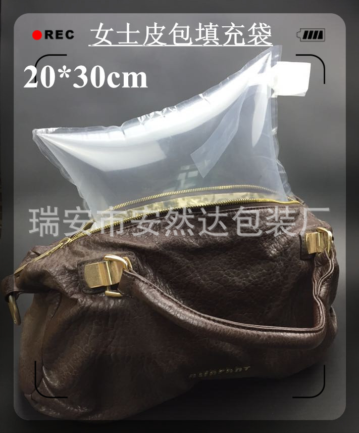 廠傢生產供應【20*30cm】 女士皮包箱包充氣填充袋工廠,批發,進口,代購
