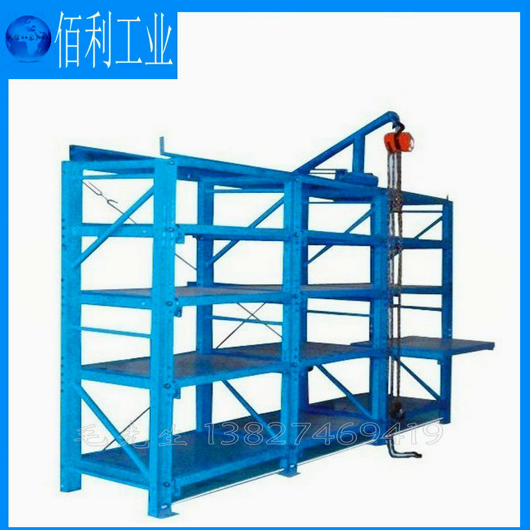 深圳東莞包安裝一套也是出廠價，結實牢靠藍色重型模具架批發・進口・工廠・代買・代購