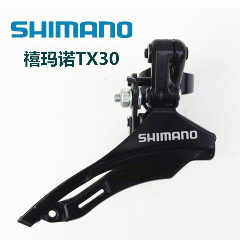 正品禧瑪諾SHIMANO前撥TZ30前變速器山地車自行車變速器批發批發・進口・工廠・代買・代購