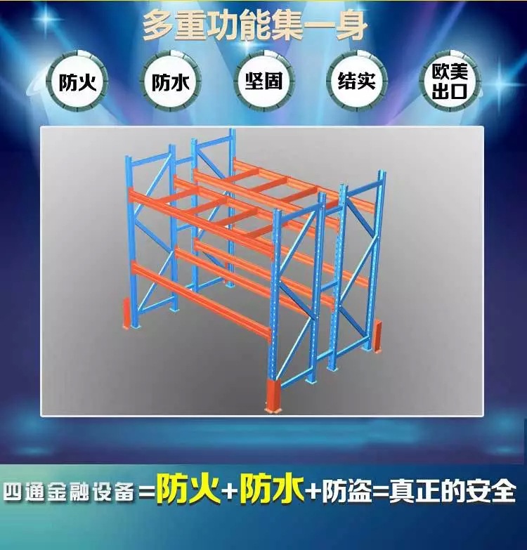 煙臺重型貨架 銷售重型貨架 重型貨架廠傢工廠,批發,進口,代購