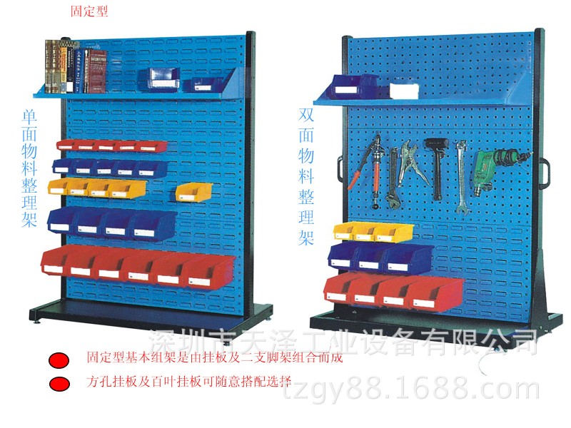 深圳供應不銹鋼物料整理架，工具掛板生產廠傢工廠,批發,進口,代購