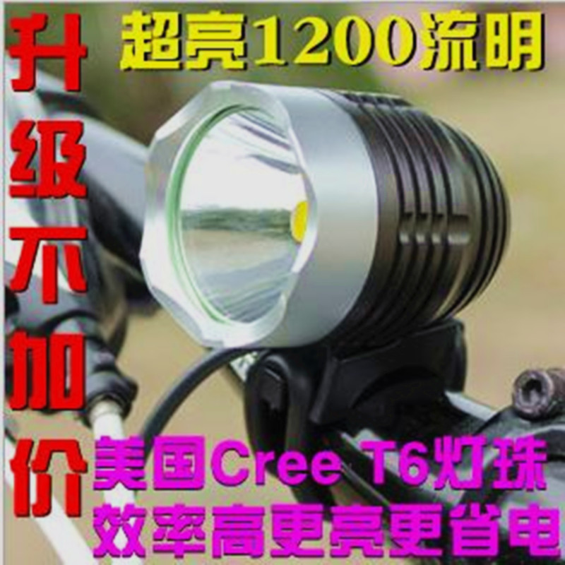 超亮CREE XML T6自行車燈 強光前燈 山地車燈 頭燈 1200流明批發・進口・工廠・代買・代購