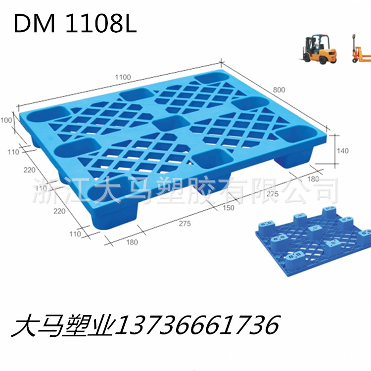 DM1108L網格九腳托盤1100*800*140MM 塑膠托盤 全新料塑料托盤工廠,批發,進口,代購