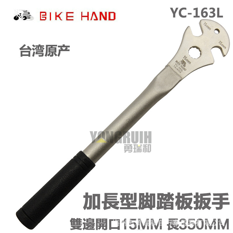 臺灣Bike hand山地車加長拆腳踏扳手 公路自行車專業腳踏裝卸工具工廠,批發,進口,代購