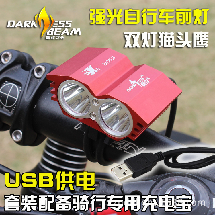 USB自行車燈車前燈強光雙T6山地車騎行配件貓頭鷹頭燈充電寶供電批發・進口・工廠・代買・代購