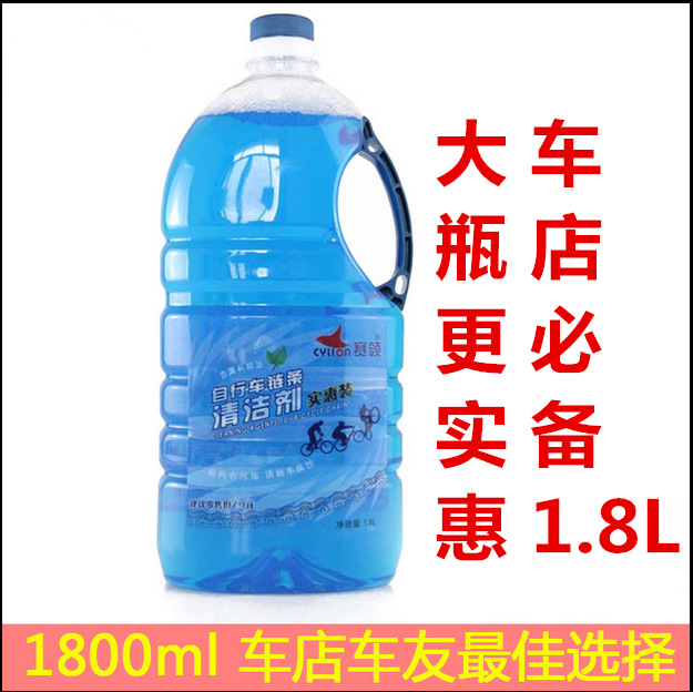 CYLION賽領自行車清洗劑山地車鏈條清潔劑洗鏈器清潔劑1.8L超大裝批發・進口・工廠・代買・代購