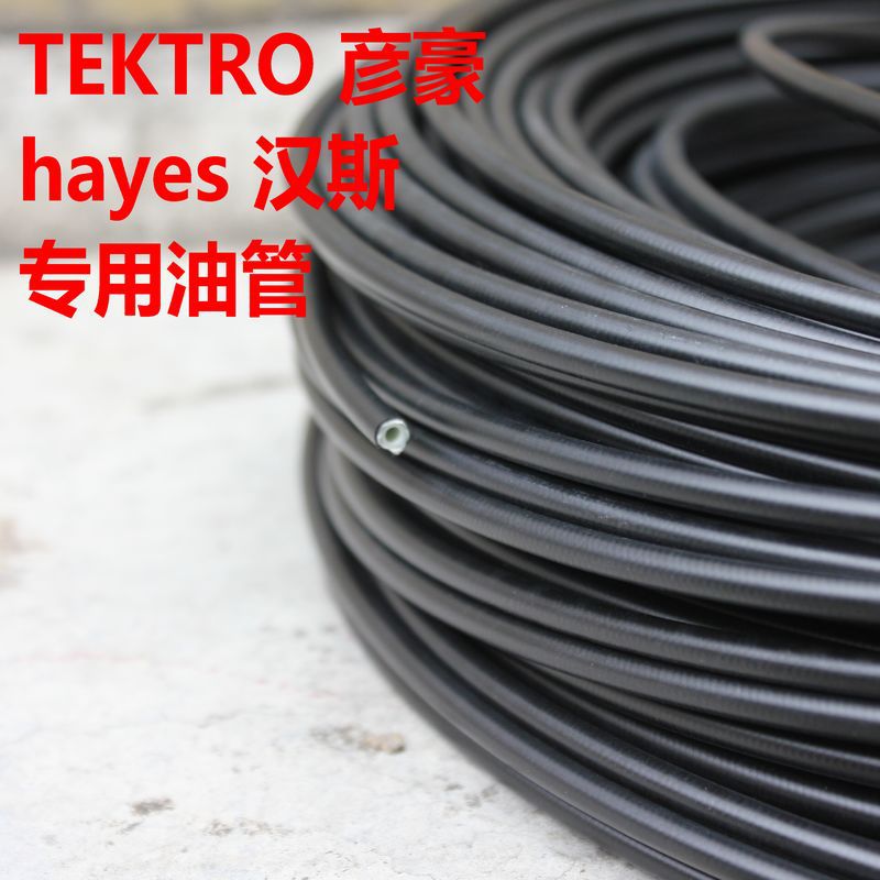 原產正品TEKTRO 彥豪油碟油管 AURIGA 漢斯 hayes 外徑5.4mm批發・進口・工廠・代買・代購