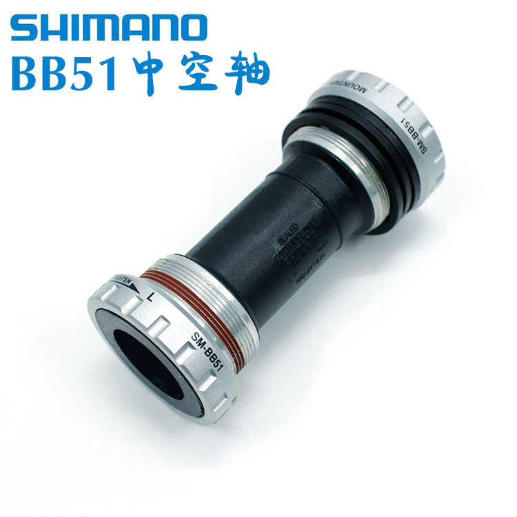 正品禧瑪諾shimano BB52中空一體中軸 山地自行車中空牙盤中軸批發・進口・工廠・代買・代購