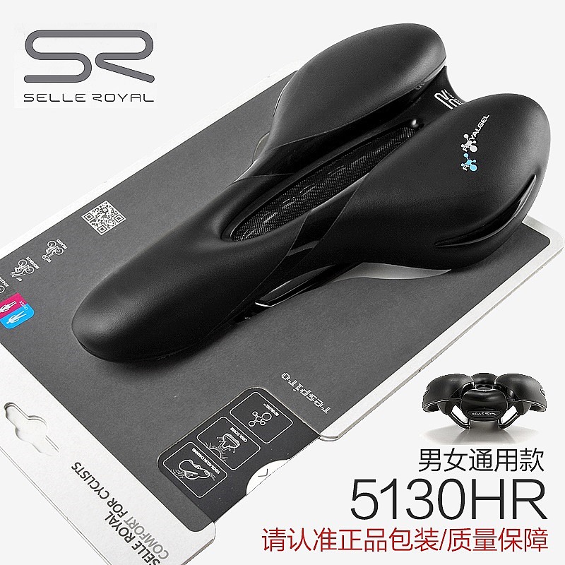 SELLE ROYAL 5130HR 自行車坐墊山地自行車中空矽膠座墊單車鞍座批發・進口・工廠・代買・代購