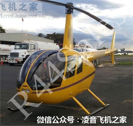 出租出售2013羅賓遜R44 雷鳥2直升機租賃銷售工廠,批發,進口,代購