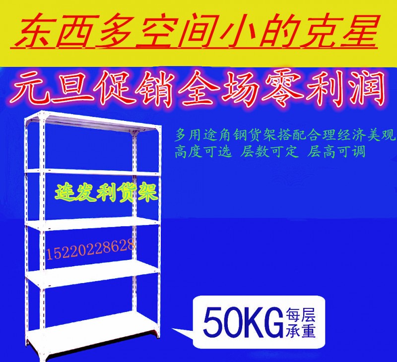 倉儲貨架 鐵板角鋼 儲藏架傢用置物架展示庫房貨架深圳廣州包郵工廠,批發,進口,代購