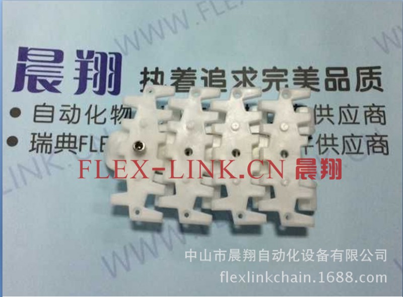 FlexlinK多功能鏈板 通用鏈板 柔性輸送鏈 中山晨翔廠傢直銷批發・進口・工廠・代買・代購