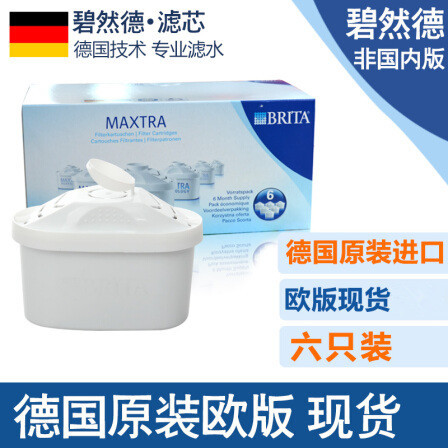 德國進口碧然德brita濾芯濾水壺凈水壺凈水器原裝濾芯Maxtra6隻裝工廠,批發,進口,代購