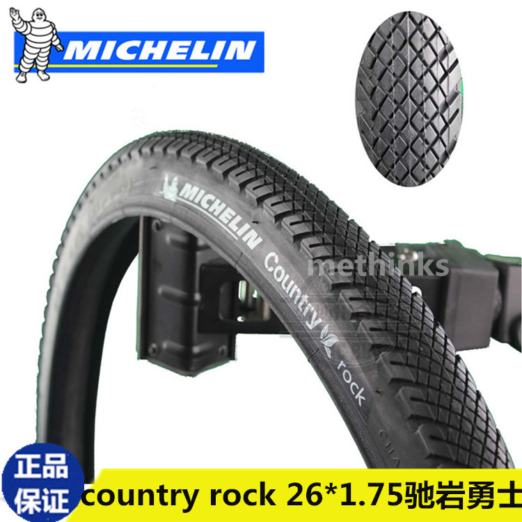 MICHELIN米其林country rock 26 1.75山地自行車外胎 26寸輪胎批發・進口・工廠・代買・代購