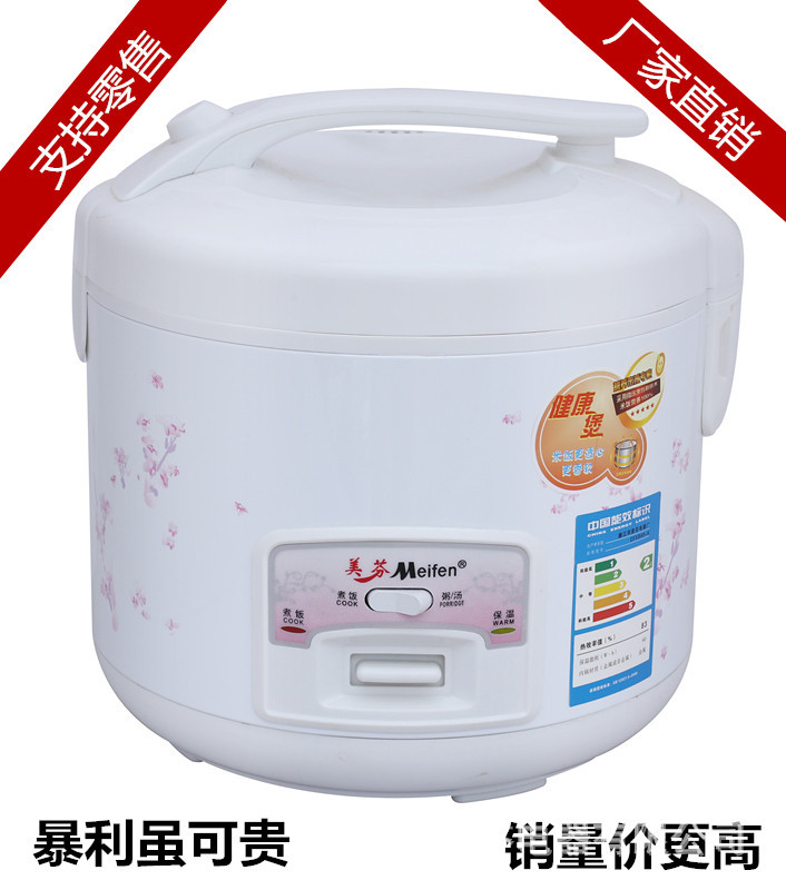 供應牌 美芬電飯煲  高檔贈品/禮品  電飯鍋  廠傢直銷  傢庭必備工廠,批發,進口,代購