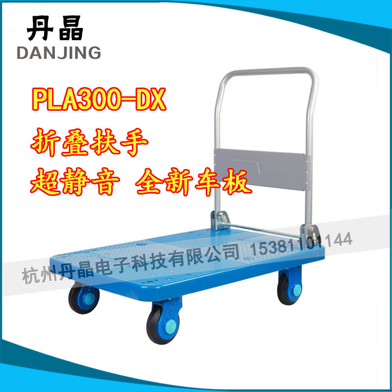 PLA300-DX全靜音塑料平板折疊手推車倉庫快遞小推車倉儲車批發・進口・工廠・代買・代購