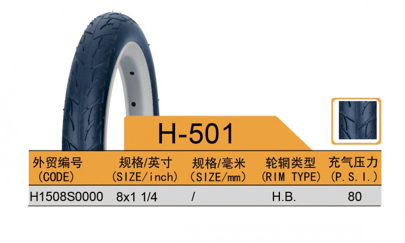 童車輪胎 自行車輪胎 外胎 童車外胎 自行車外胎工廠,批發,進口,代購