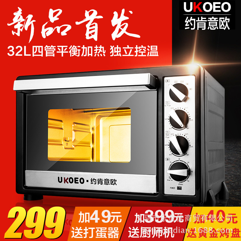 德國UKOEO HBD-3201上下獨立控溫烤箱傢用烘焙蛋糕多功能電烤箱批發・進口・工廠・代買・代購