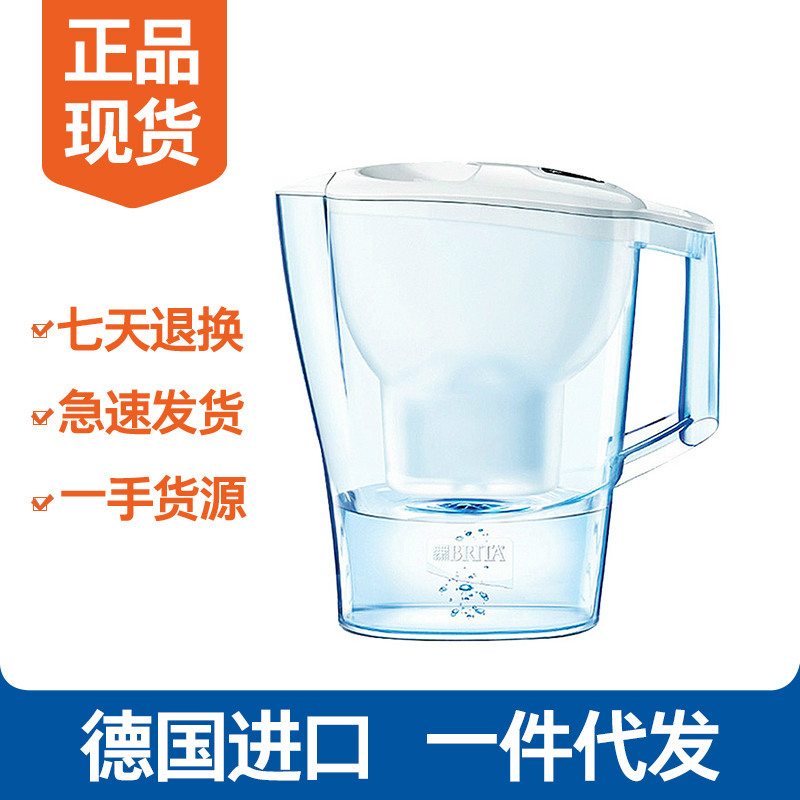 德國原裝進口碧然德brita濾水壺凈水壺凈水器Aluna3.5L工廠,批發,進口,代購