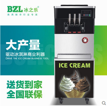 商用軟冰淇淋機商用冰之樂三色商用冰激凌機商用蛋筒甜筒機高產量批發・進口・工廠・代買・代購