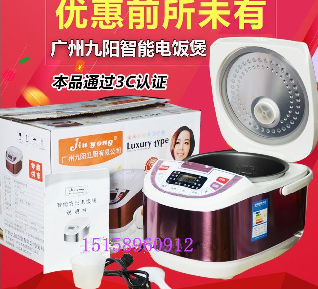 新品廣州九陽智能電飯煲 批發 微電腦5L傢用電飯鍋禮品會銷批發工廠,批發,進口,代購