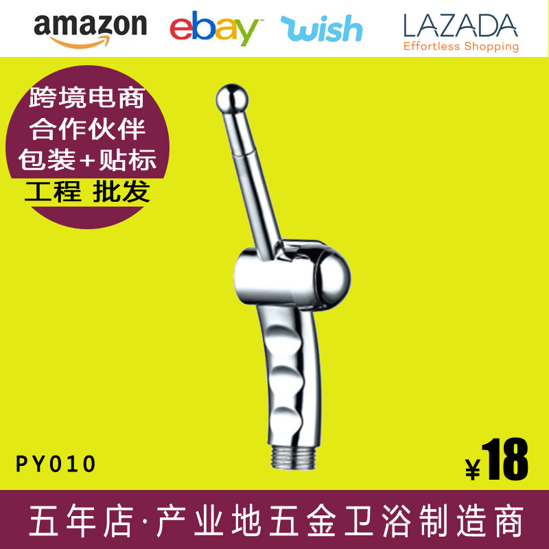 ABS婦洗器潔身器 手持七孔PY010 亞馬遜爆款 ebey貨源 廠傢直銷工廠,批發,進口,代購