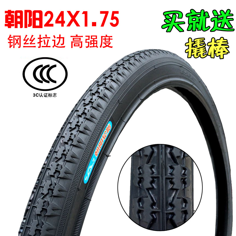 朝陽輪胎24X1.75朝陽自行車外胎24*1.75 24寸朝陽外胎正品工廠,批發,進口,代購