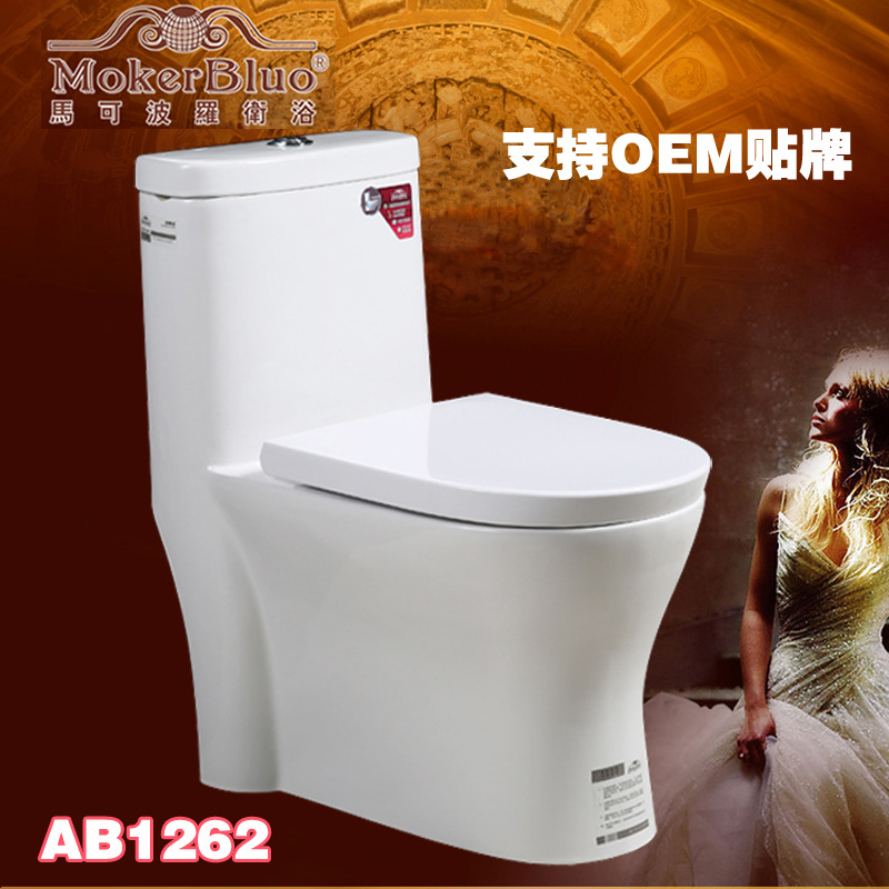 AB1262特價雙孔超漩連身坐便器工程傢用新款靜音陶瓷馬桶衛浴貼牌批發・進口・工廠・代買・代購