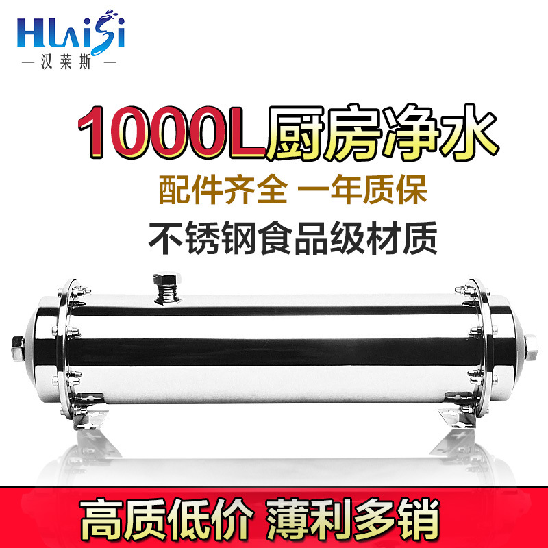 廠傢批發 1000L 1t/h傢用不銹鋼超濾廚房凈水器凈水機中央凈水器工廠,批發,進口,代購