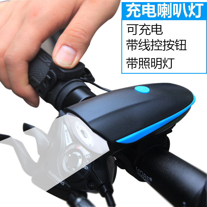 廠傢直銷 電喇叭 山地公路自行車騎行單車鈴鐺 強光前燈 USB充電批發・進口・工廠・代買・代購