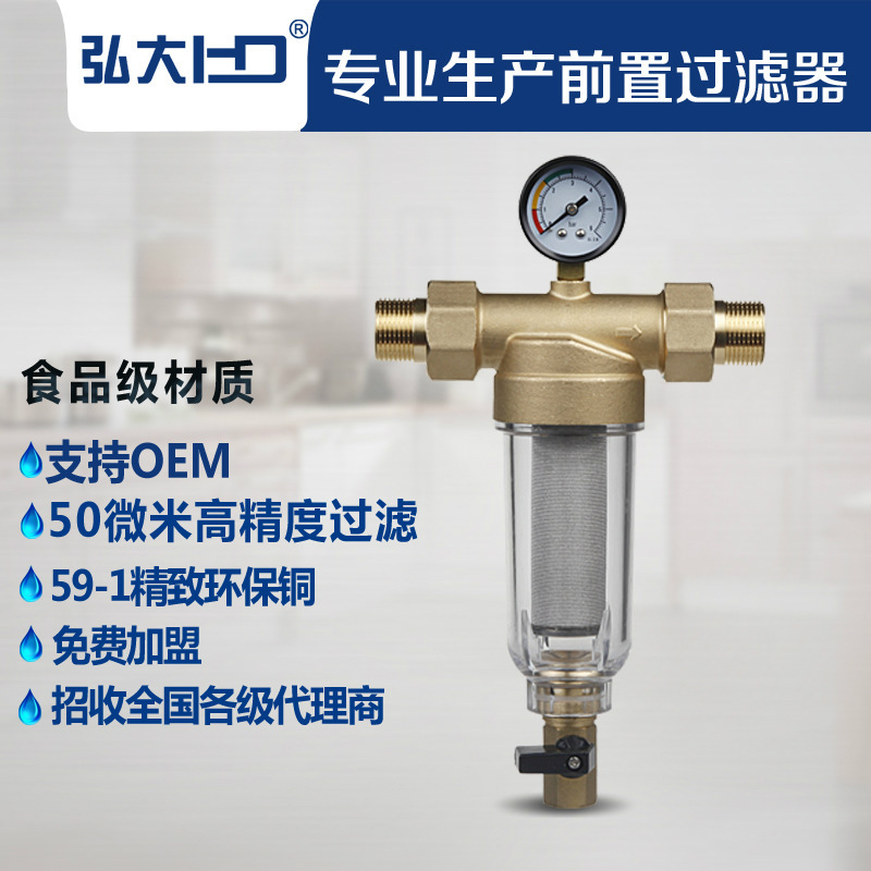 浙江弘大水過濾器傢用前置過濾器 中央凈水器QZB-BH160廠傢直供工廠,批發,進口,代購