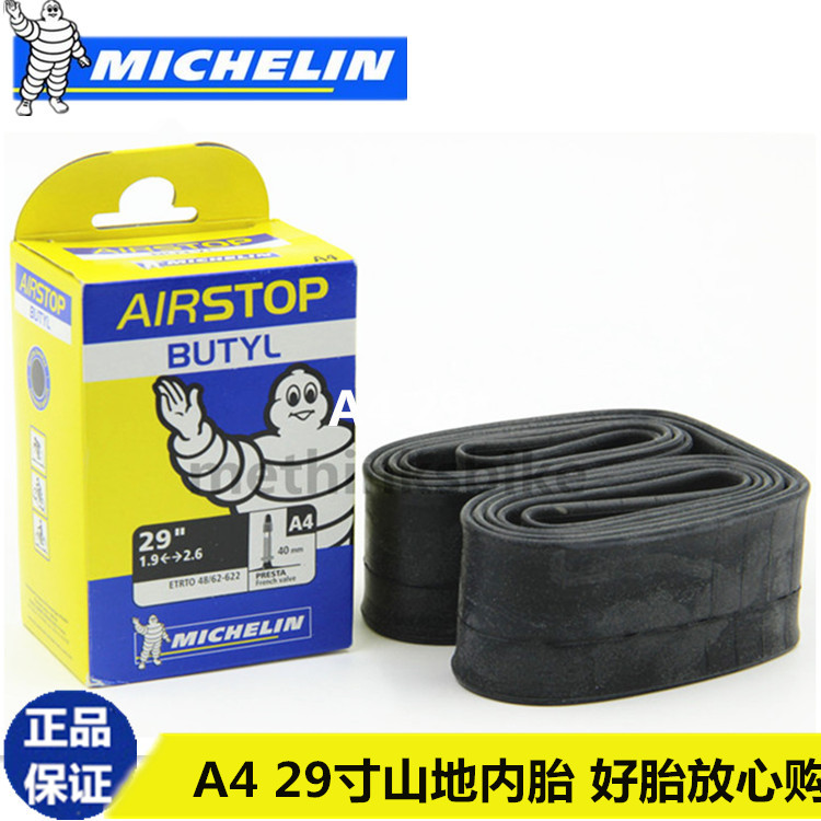 米其林MICHELIN內胎 A4 AIRSTOP 山地車內胎 自行車內胎輪胎 29寸批發・進口・工廠・代買・代購