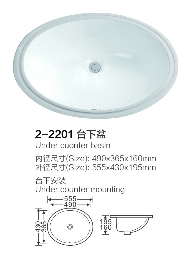 2-2201 銷量王22寸潮州臺下盆乳白色洗手盆出口麵盆單盆陶瓷潔具批發・進口・工廠・代買・代購