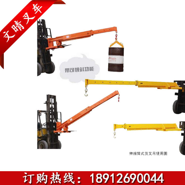 伸縮臂式貨叉吊 起重工具 叉車屬具 叉車起重吊具工廠,批發,進口,代購