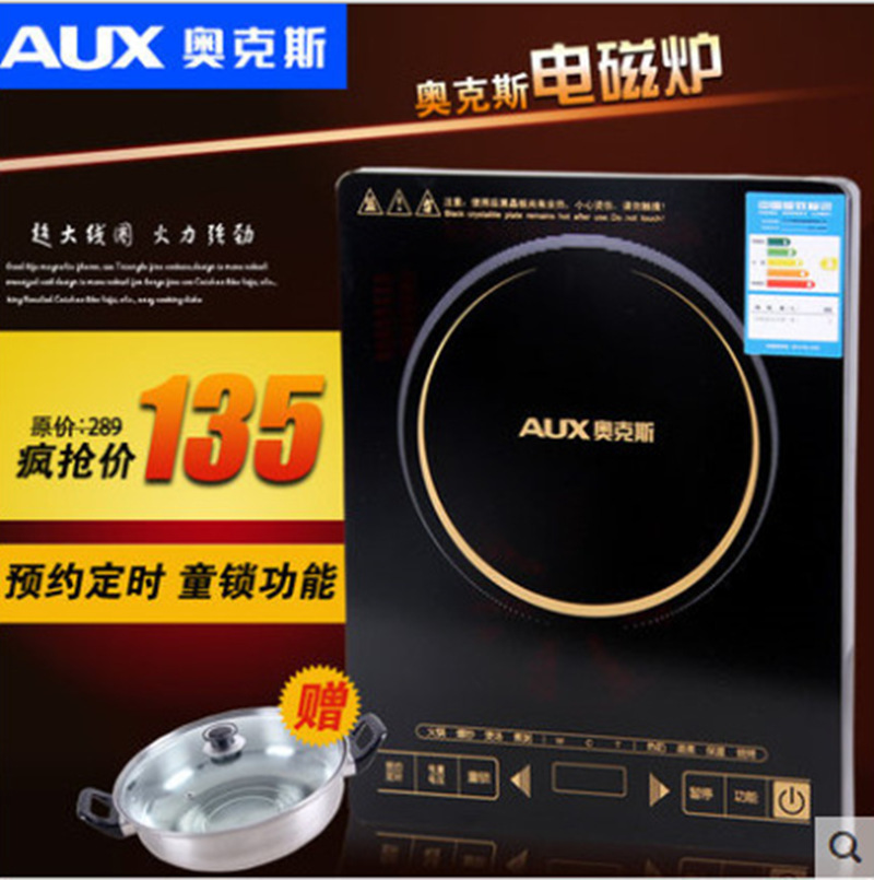 AUX/奧克斯 ACL-2007電磁爐特價多功能2000W超耐磨微晶麵板工廠,批發,進口,代購