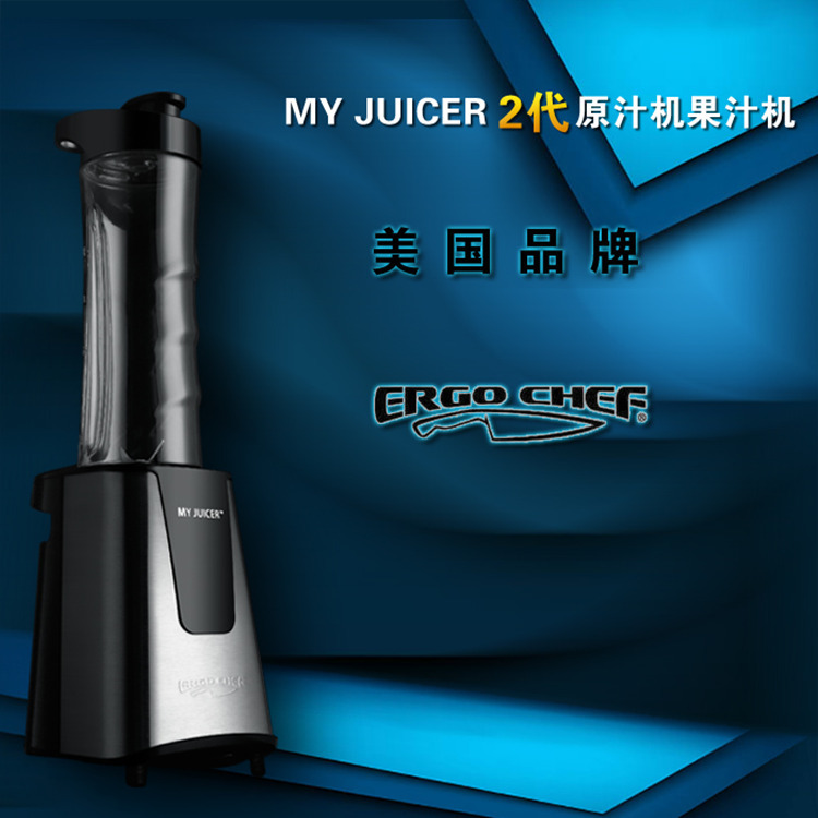 ERGO CHEF my juicer2代原汁機榨汁機碎冰果汁機嬰兒料理機批發工廠,批發,進口,代購