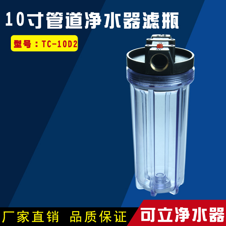 10寸濾瓶 單級過濾器10寸濾殼 凈水器 純水機濾瓶4分口工廠,批發,進口,代購