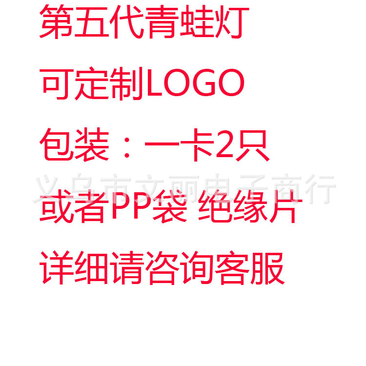 (單隻價)第5代青蛙燈 警示燈 自行車尾燈 山地車矽膠燈 批發工廠,批發,進口,代購