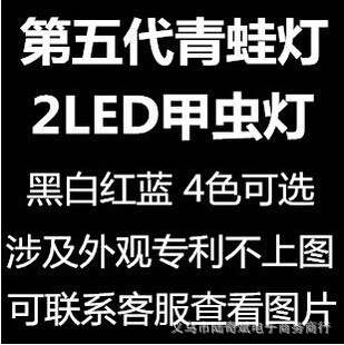 廠傢批發 第5代 五代青蛙燈 2led甲殼蟲警示燈 山地車矽膠燈工廠,批發,進口,代購