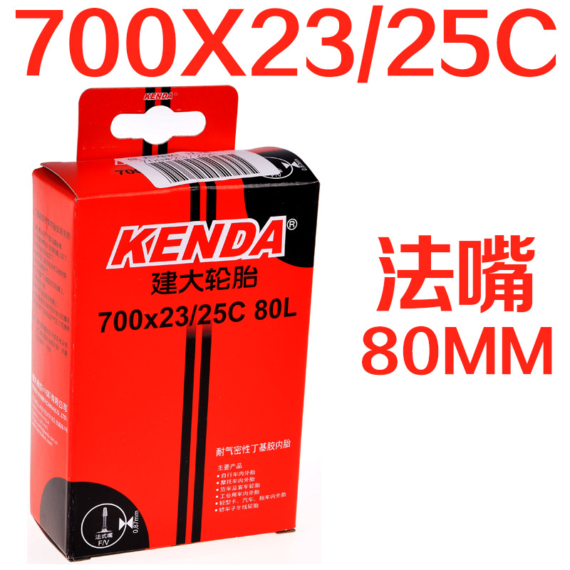 法嘴！建大80L內胎 死飛內胎 700C法嘴 700*23/25C FV 80mm內胎工廠,批發,進口,代購