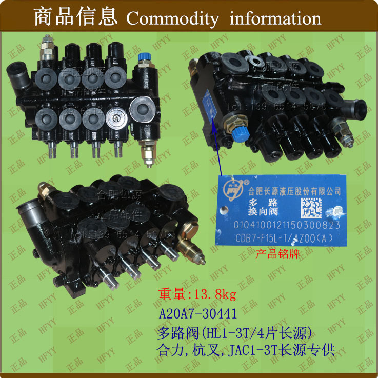 甘肅合力叉車配件合力叉車杭州叉車1-3T四聯多路閥工廠,批發,進口,代購